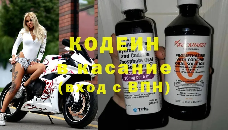 Кодеин напиток Lean (лин)  ссылка на мегу ссылки  Верещагино  где можно купить наркотик 