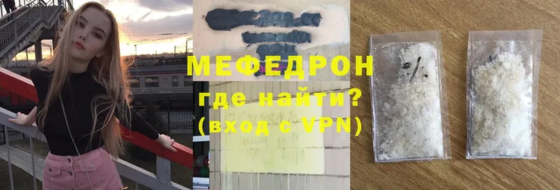 Мефедрон мяу мяу  Верещагино 