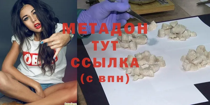 МЕТАДОН methadone  Верещагино 